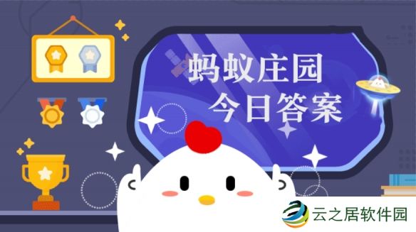 买完定投基金后应该做什么 蚂蚁庄园1月3日答案最新